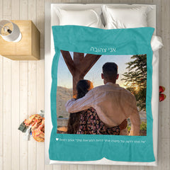 Personalised Hebrew Fleece Blanket | Custom Photo & Text Gift