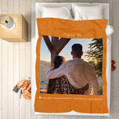 Personalised Hebrew Fleece Blanket | Custom Photo & Text Gift